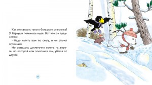 фото страниц Сніжок ліпить сніговика #4