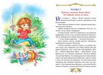 фото страниц Усмішка принцеси Івони. Казкові пригоди Грайлика 1 #2