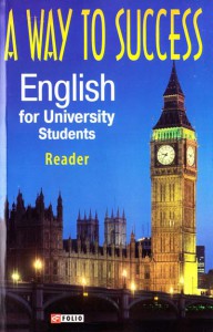 Книга A Way to Success: English for University Students (Reader)