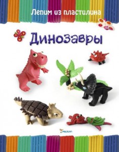 Книга Динозавры