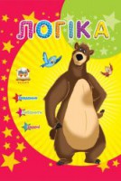 Книга Логіка