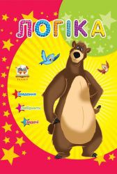 Книга Логіка