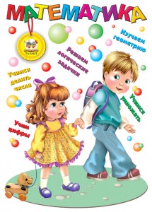 Книга Математика