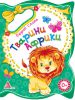 Книга Тварини Африки
