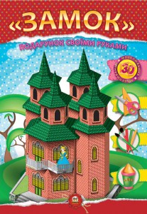 Книга Замок