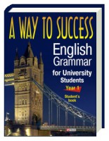 Книга A Way to Success: English Grammar for University Students. Year 1 (Student’s Book)
