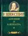 Книга Антоний и Клеопатра