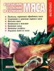 Книга Копчение, вяление и соление мяса