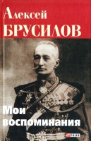 Книга Мои воспоминания