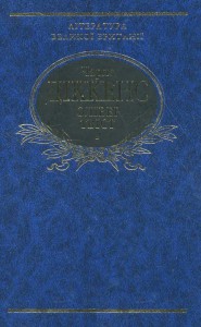 Книга Олiвер Твiст