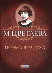 Книга Поэма воздуха