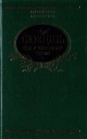 Книга Сон у червоному теремі