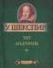 Книга Тит Андроник