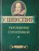 Книга Укрощение строптивой