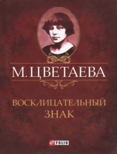 Книга Восклицательный знак