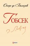 Книга Гобсек