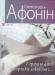 Книга Гортаю днів сторінки соковиті...