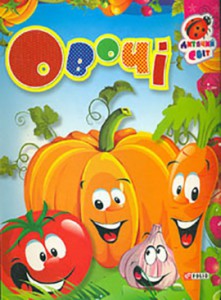 Книга Книжка-картон. Овочi