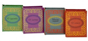 фото страниц Моему парню. О дружбе. О любви. О сексе (комплект из 4 миниатюрных изданий) #2