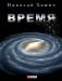 Книга Время