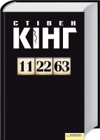 Книга 11 / 22 / 63