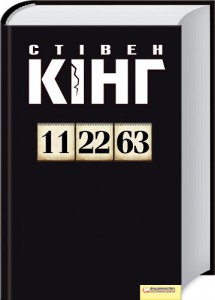 Книга 11 / 22 / 63