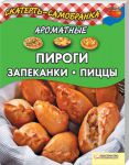 Книга Ароматные пироги, запеканки, пиццы