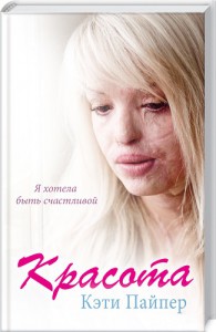 Книга Красота