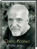 Книга Подобно реке