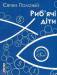 Книга Риб'ячі діти