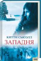 Книга Западня