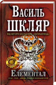 Книга Кров кажана