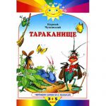 Книга Тарганисько