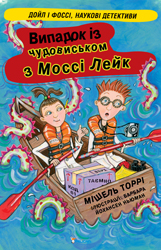 фото страниц Первые открытия #2