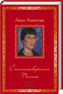 Книга Стихотворения. Поэмы