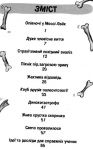 фото страниц Випадок із страхітливим тиранозавром #2