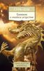 Книга Трактат о военном искусстве