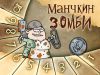 Набор счетчиков уровней Hobby World 'Манчкин Зомби' желтый (1076)