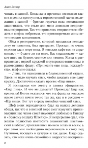 фото страниц Галопом по европам #3