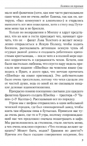 фото страниц Галопом по европам #4