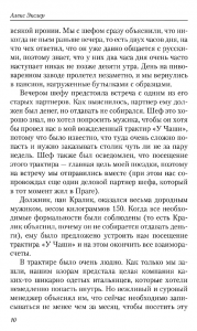 фото страниц Галопом по европам #5