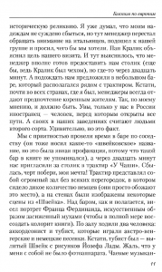 фото страниц Галопом по европам #6