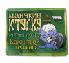 Набор счетчиков уровней Hobby World 'Манчкин Ктулху' зеленый (1077)