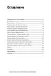 фото страниц Уроки импровизации. Как перестать планировать и начать жить #2
