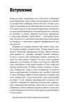 фото страниц Уроки импровизации. Как перестать планировать и начать жить #3
