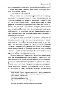 фото страниц Уроки импровизации. Как перестать планировать и начать жить #5