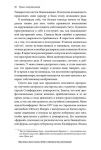 фото страниц Уроки импровизации. Как перестать планировать и начать жить #6