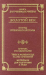 Книга Золотой век. Поэты пушкинской поры