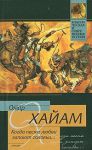 Книга Когда песню любви запоют соловьи …