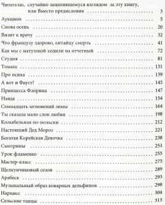 фото страниц Мастер-класс. Записки концертмейстера балета #2